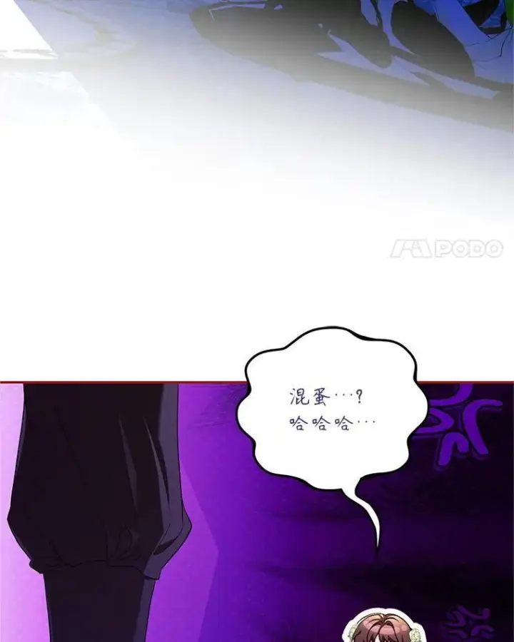 漫画《配角时间有限》75.赶走伯爵第4张图