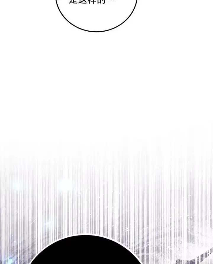 漫画《配角时间有限》75.赶走伯爵第40张图