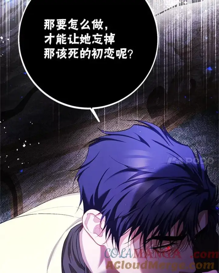 漫画《配角时间有限》75.赶走伯爵第41张图