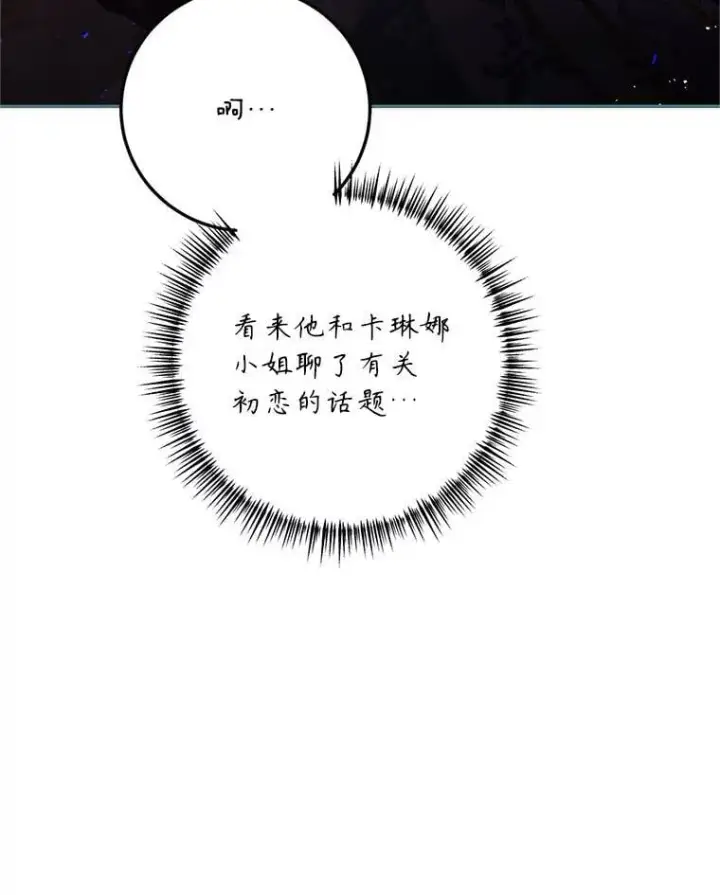 漫画《配角时间有限》75.赶走伯爵第43张图