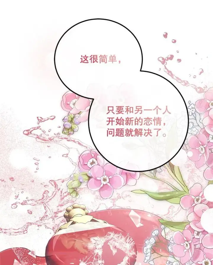 漫画《配角时间有限》75.赶走伯爵第44张图