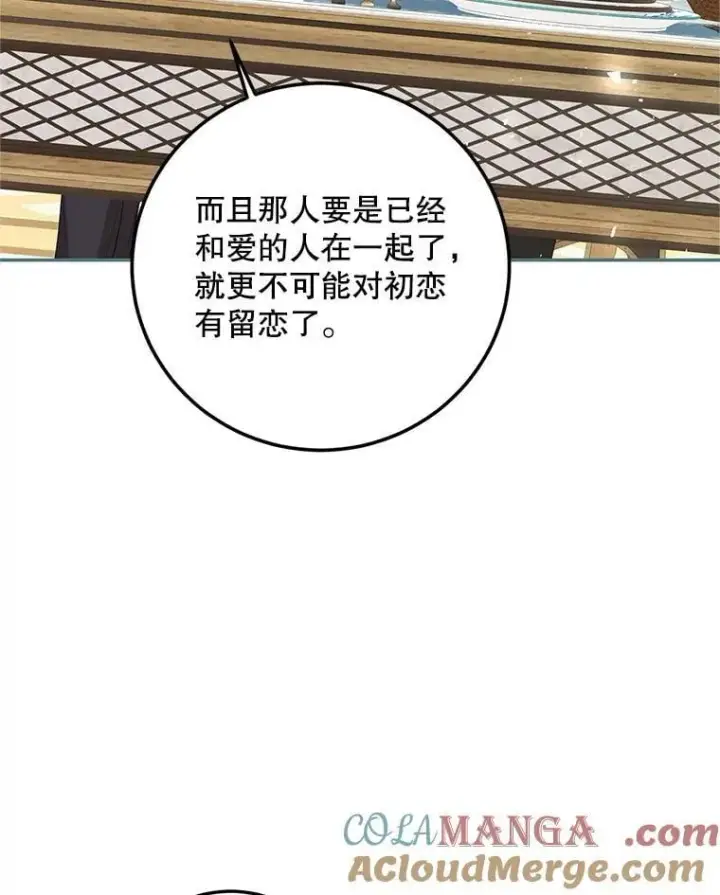 漫画《配角时间有限》75.赶走伯爵第49张图