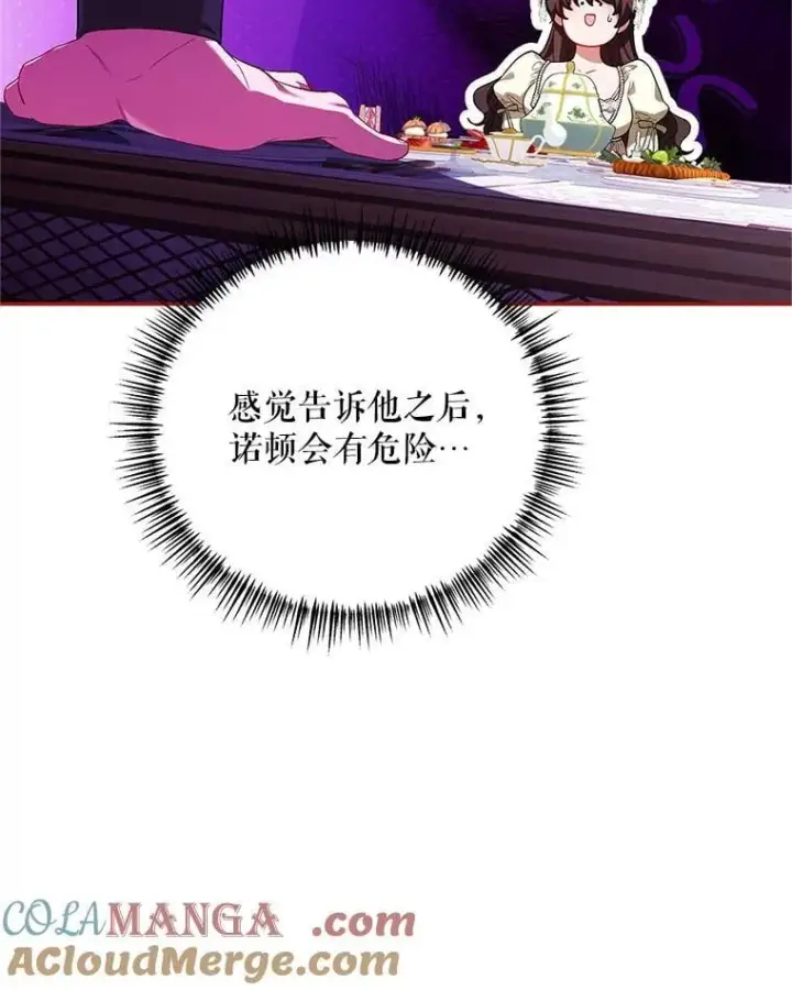 漫画《配角时间有限》75.赶走伯爵第5张图