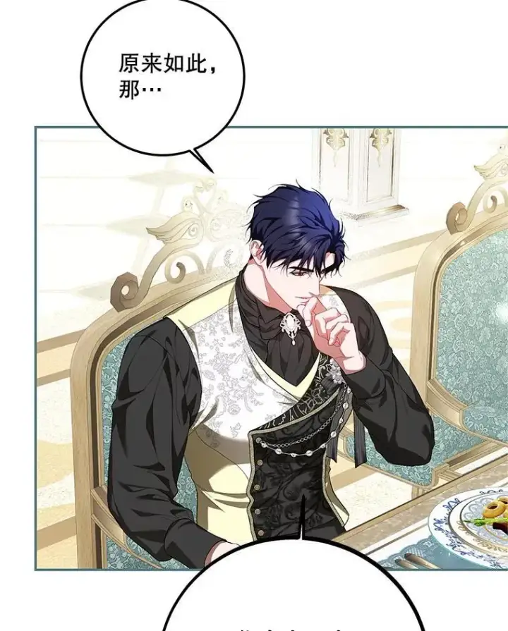 漫画《配角时间有限》75.赶走伯爵第50张图