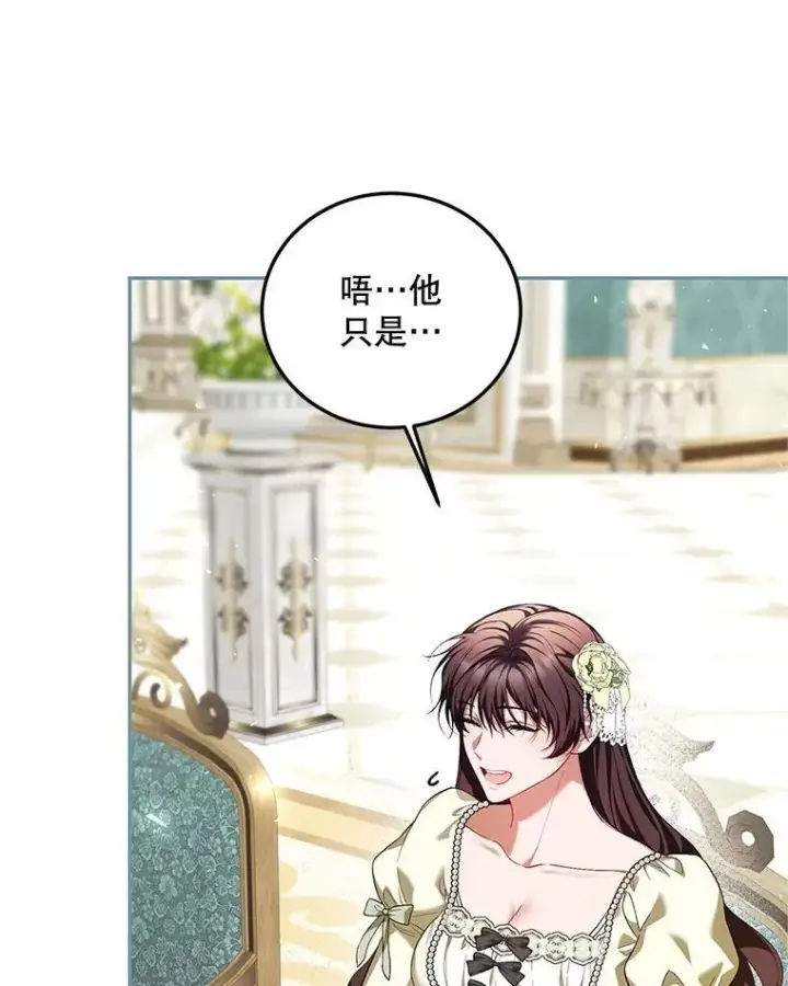 漫画《配角时间有限》75.赶走伯爵第6张图
