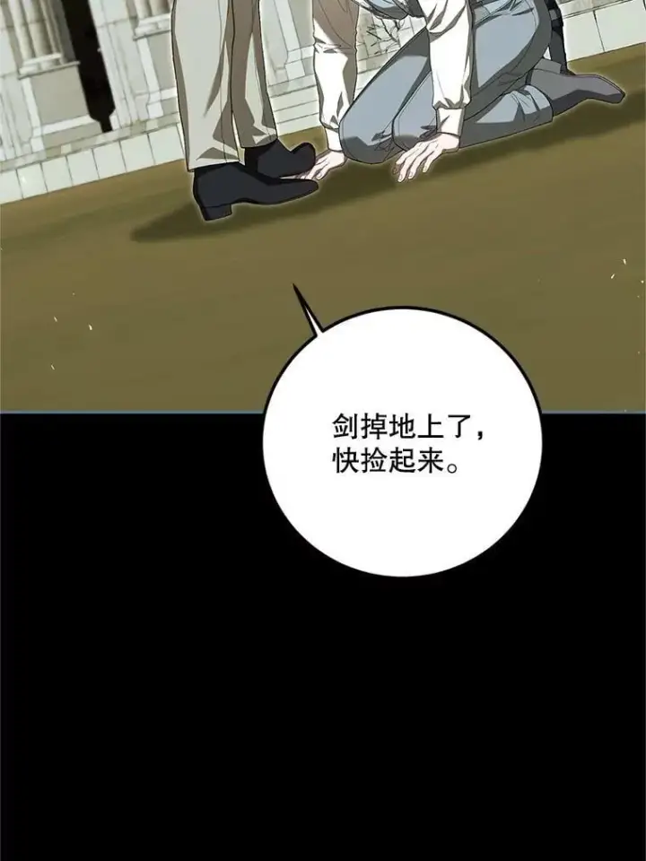 漫画《配角时间有限》75.赶走伯爵第62张图