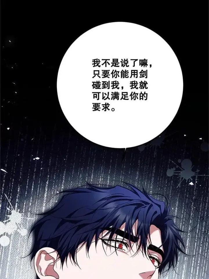 漫画《配角时间有限》75.赶走伯爵第63张图