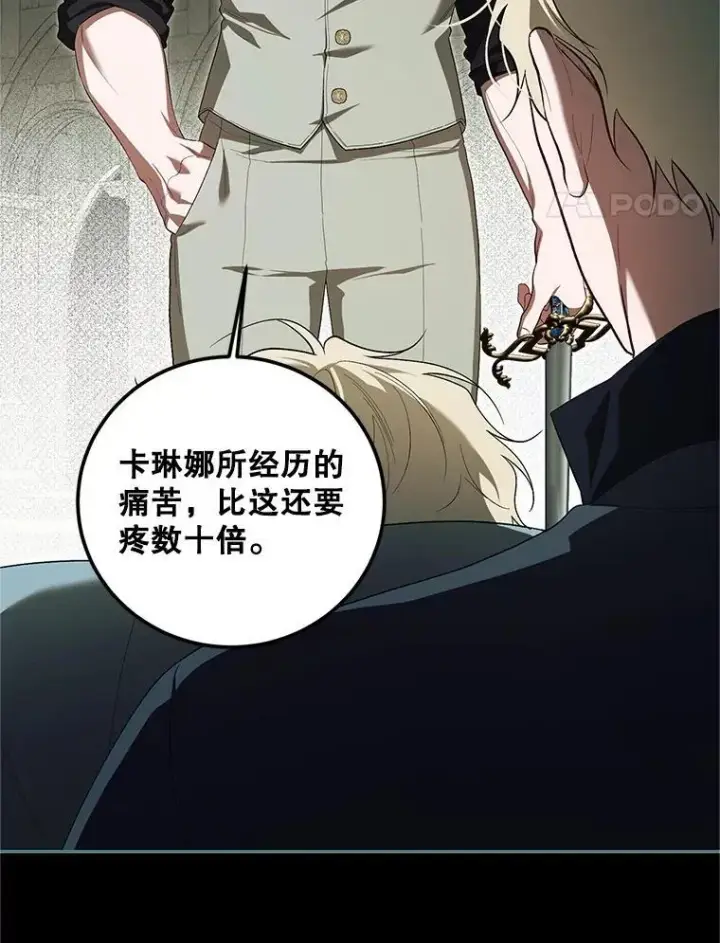 漫画《配角时间有限》75.赶走伯爵第68张图