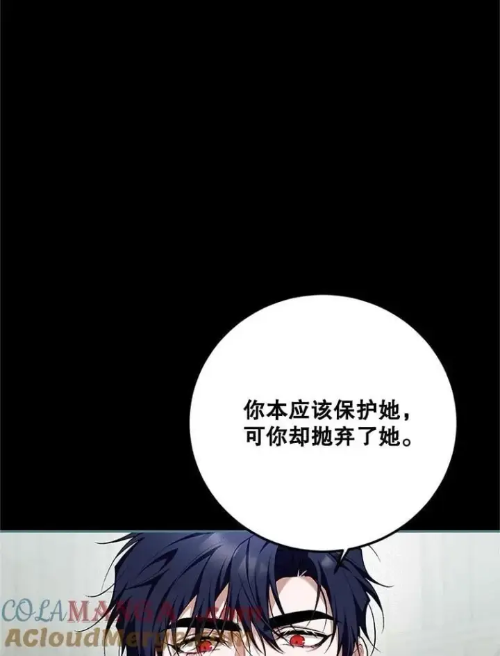 漫画《配角时间有限》75.赶走伯爵第69张图