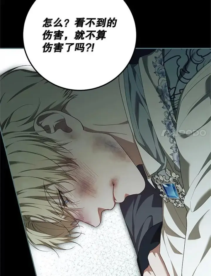 漫画《配角时间有限》75.赶走伯爵第71张图