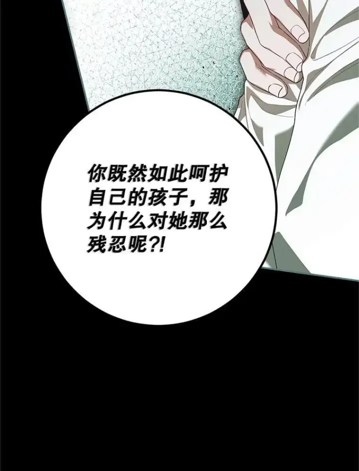 漫画《配角时间有限》75.赶走伯爵第72张图