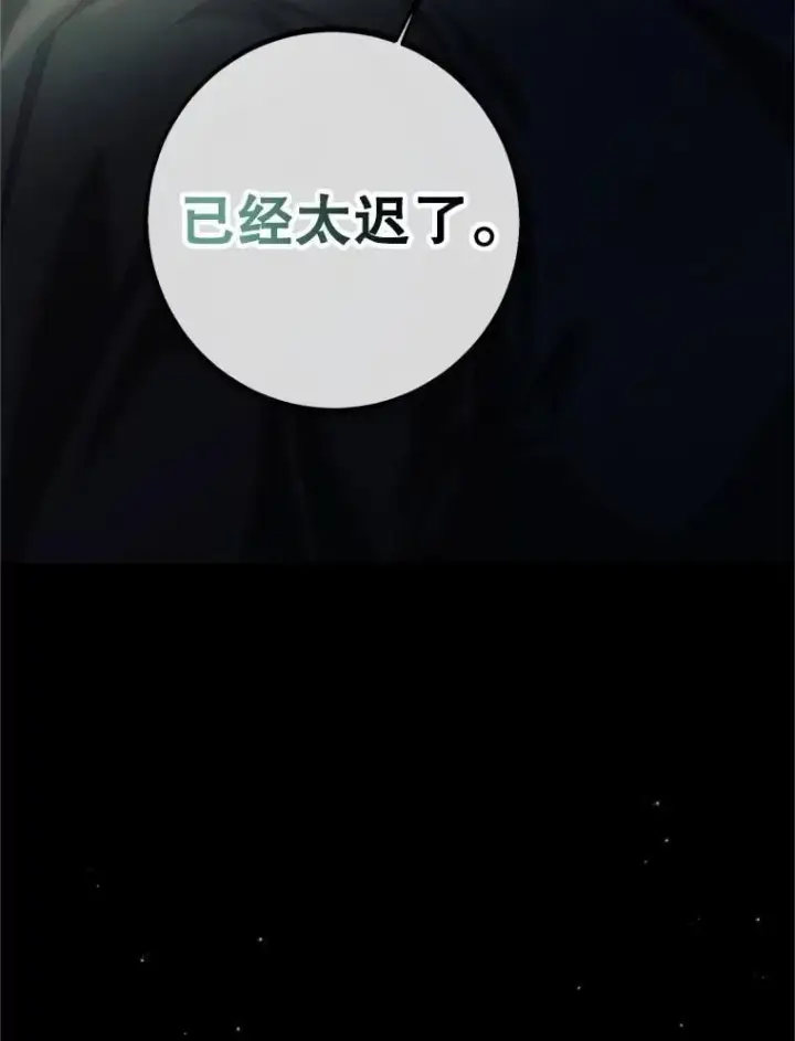 漫画《配角时间有限》75.赶走伯爵第76张图