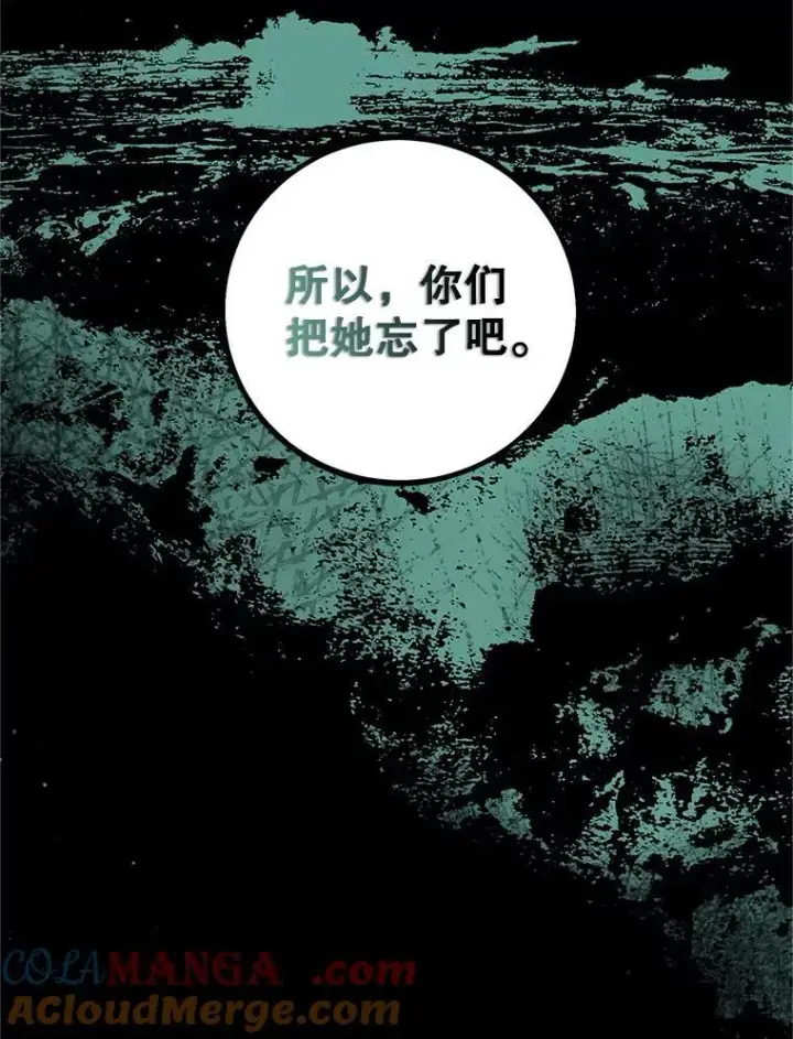 漫画《配角时间有限》75.赶走伯爵第77张图