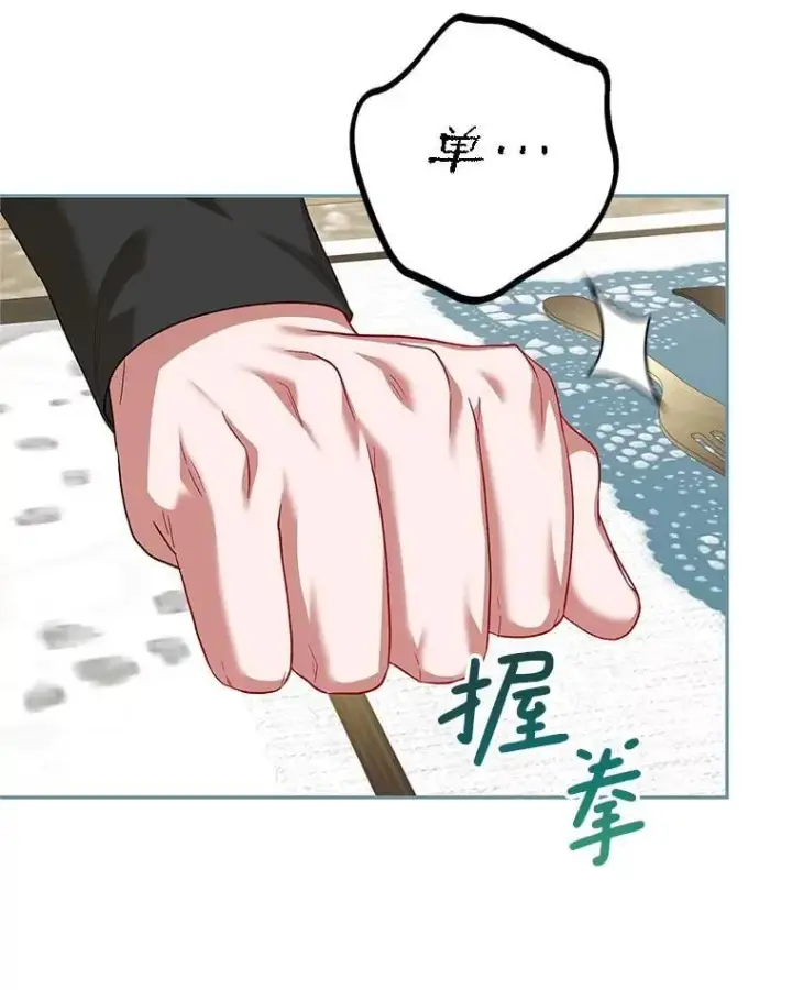 漫画《配角时间有限》75.赶走伯爵第8张图