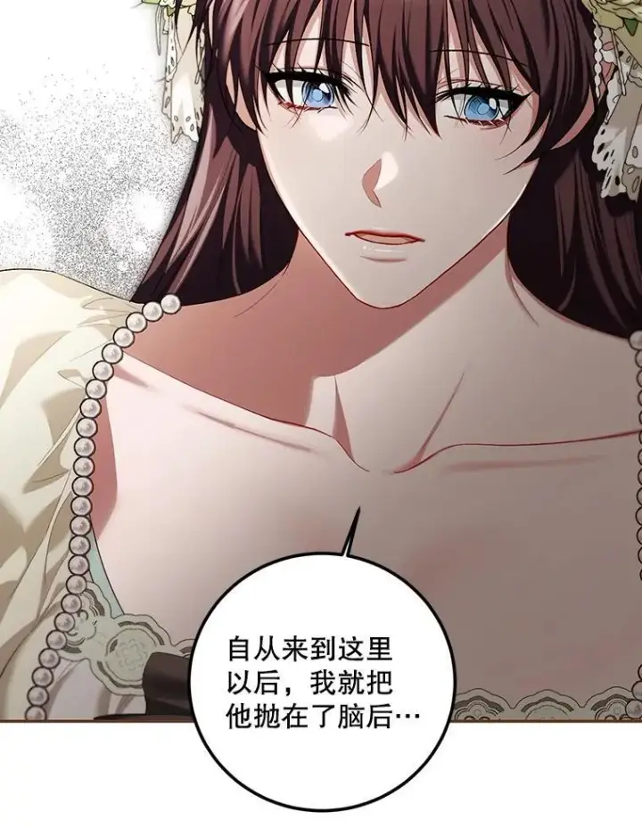 漫画《配角时间有限》75.赶走伯爵第86张图