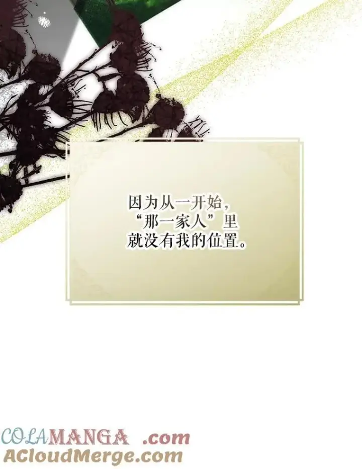 漫画《配角时间有限》75.赶走伯爵第89张图