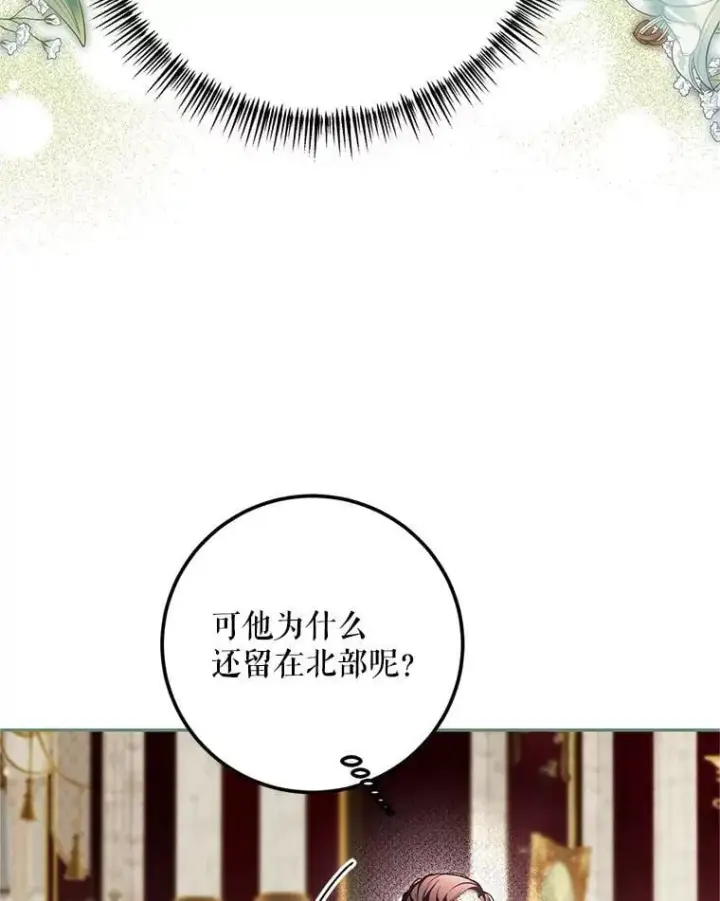 漫画《配角时间有限》75.赶走伯爵第94张图