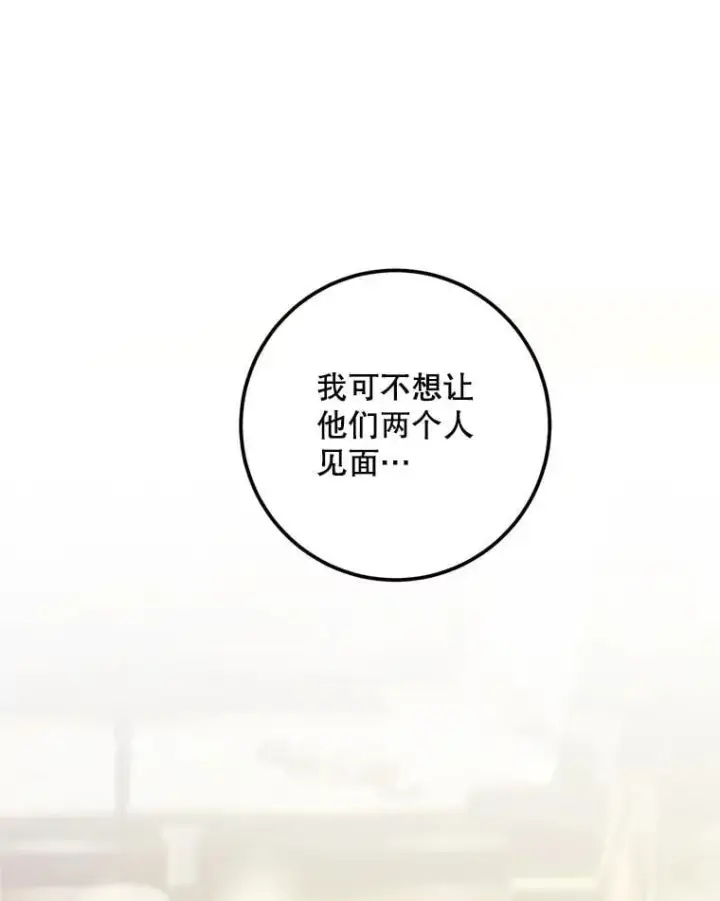 漫画《配角时间有限》75.赶走伯爵第98张图