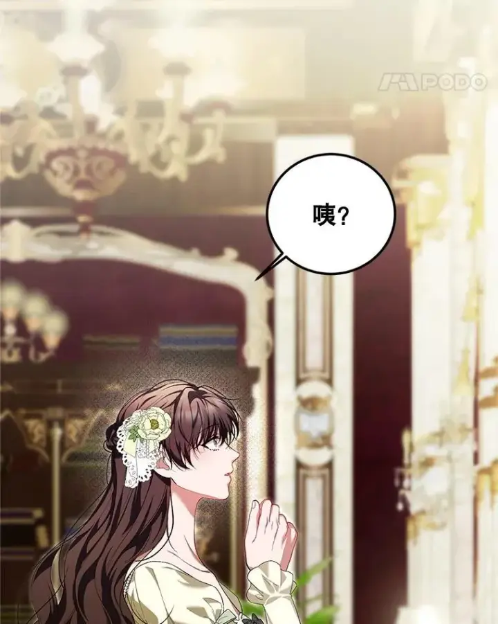 漫画《配角时间有限》75.赶走伯爵第99张图