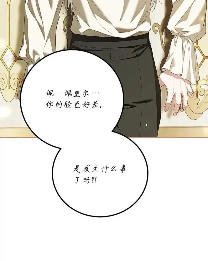漫画《配角时间有限》76.受重伤（本季完）第10张图