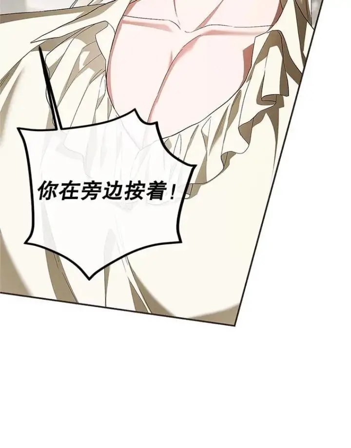 漫画《配角时间有限》76.受重伤（本季完）第100张图