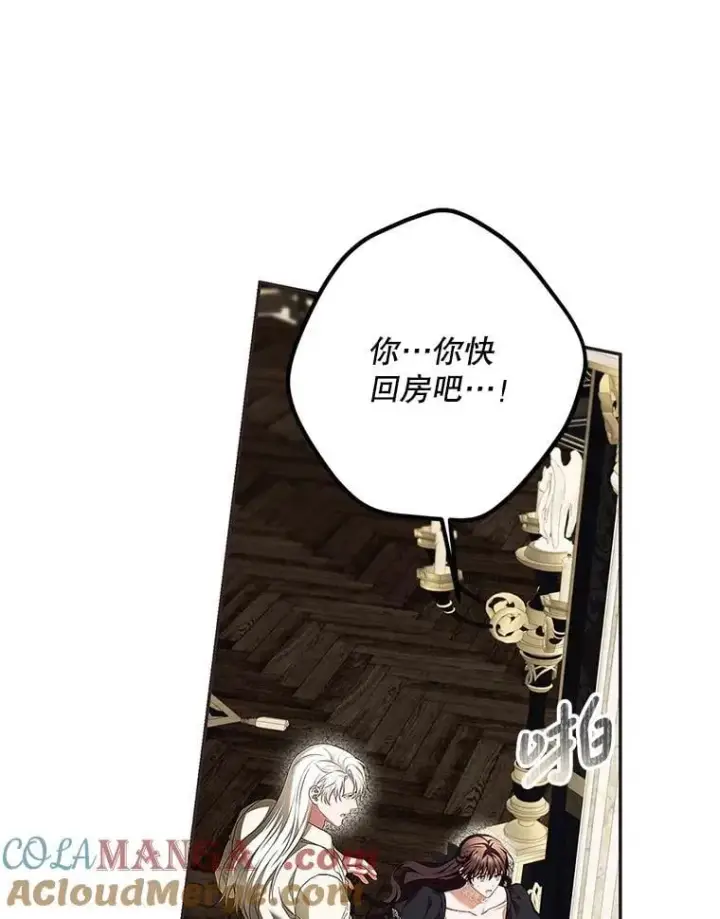 漫画《配角时间有限》76.受重伤（本季完）第101张图