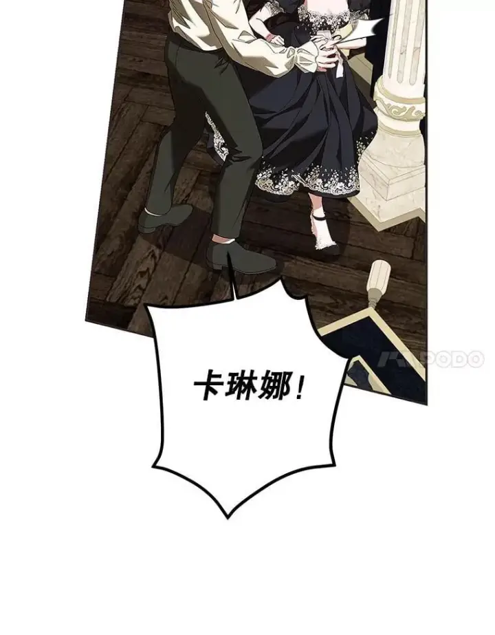 漫画《配角时间有限》76.受重伤（本季完）第102张图
