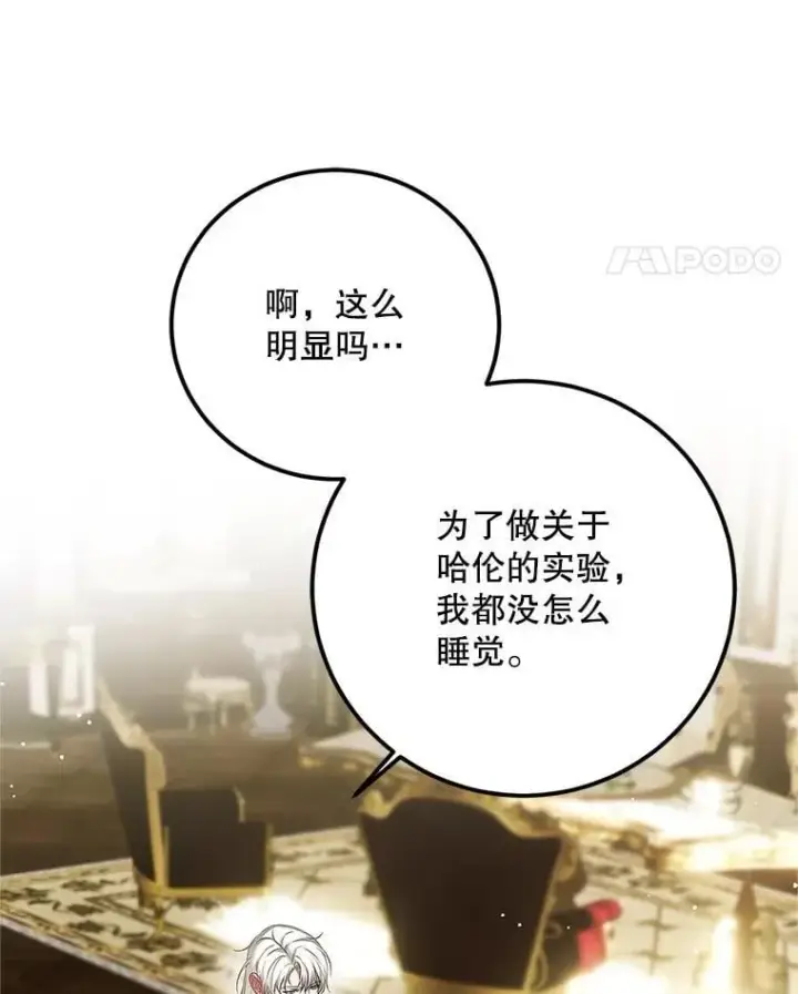 漫画《配角时间有限》76.受重伤（本季完）第11张图