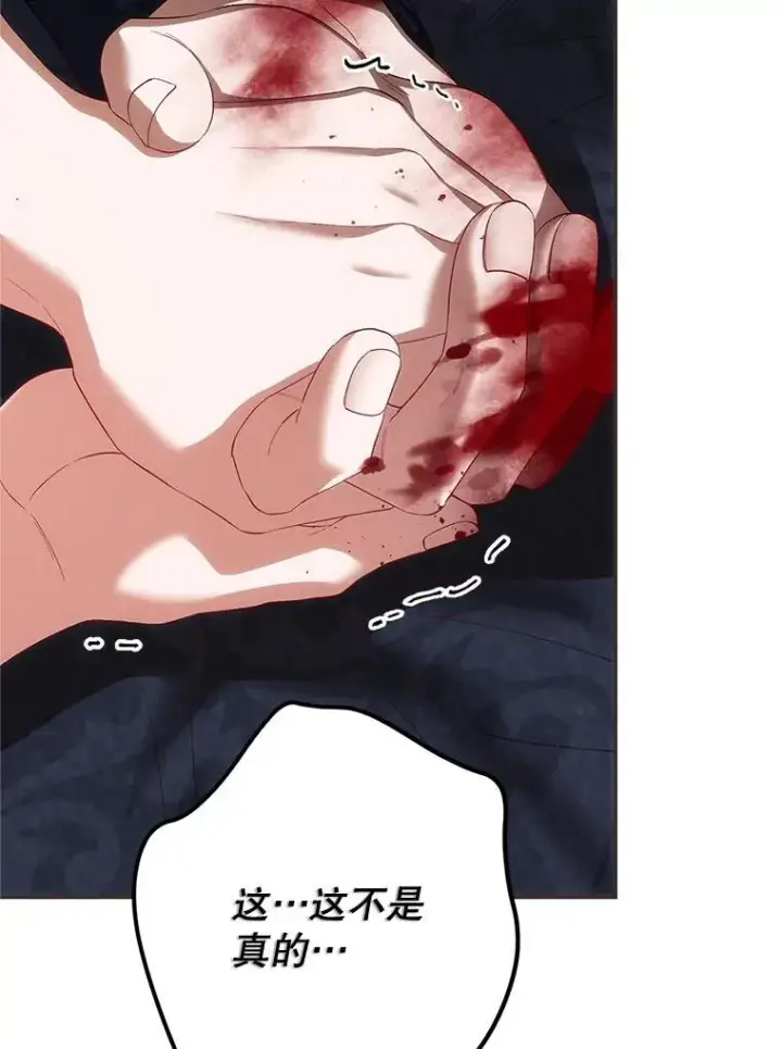 漫画《配角时间有限》76.受重伤（本季完）第110张图