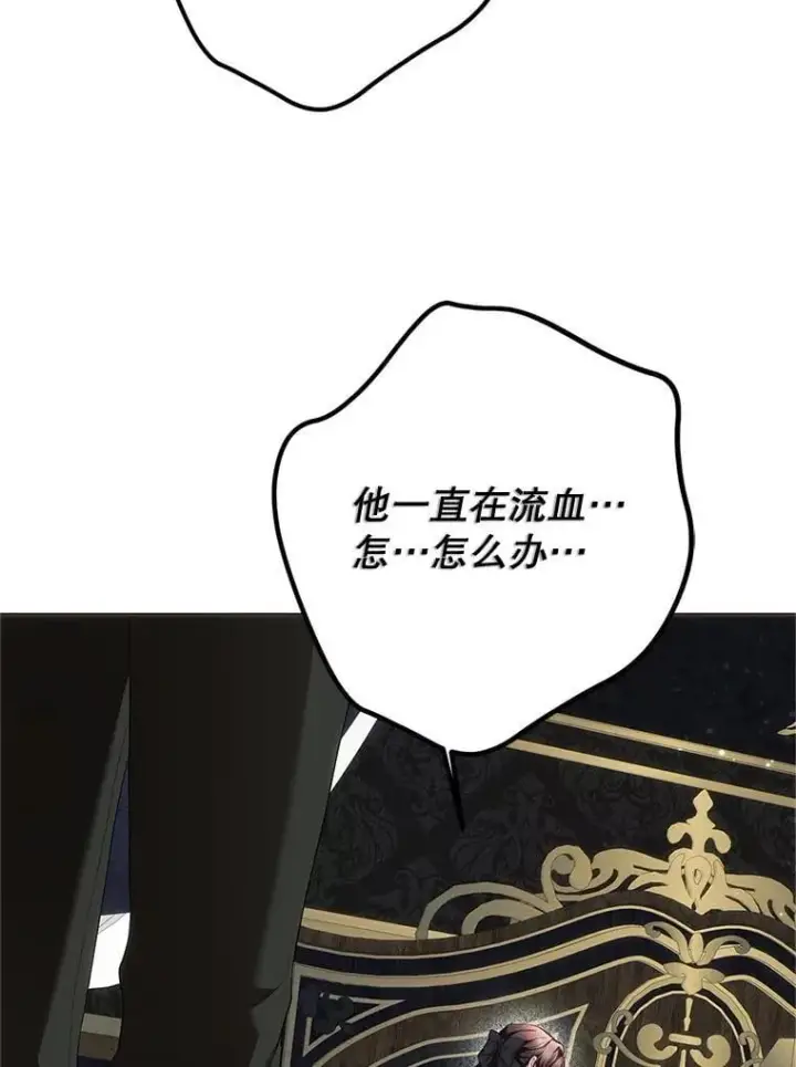 漫画《配角时间有限》76.受重伤（本季完）第111张图