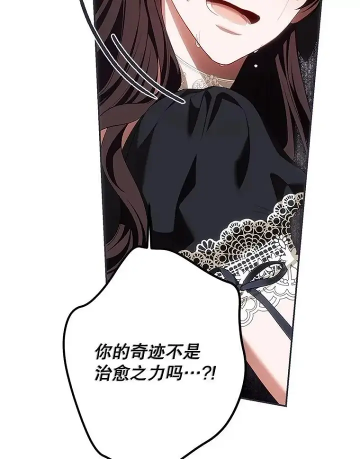 漫画《配角时间有限》76.受重伤（本季完）第114张图