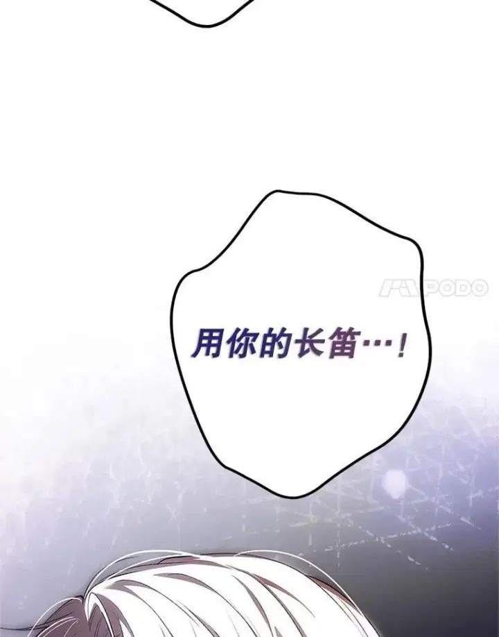 漫画《配角时间有限》76.受重伤（本季完）第115张图