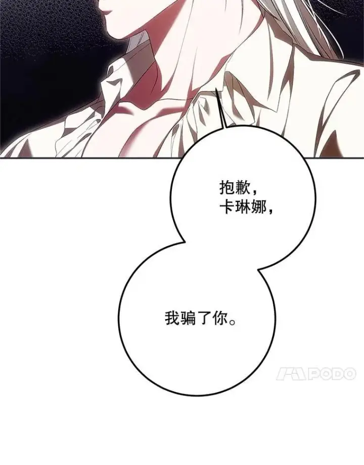 漫画《配角时间有限》76.受重伤（本季完）第118张图