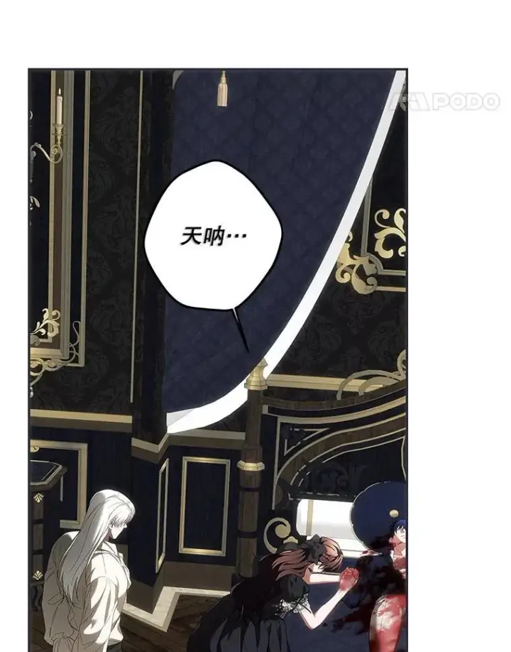 漫画《配角时间有限》76.受重伤（本季完）第122张图
