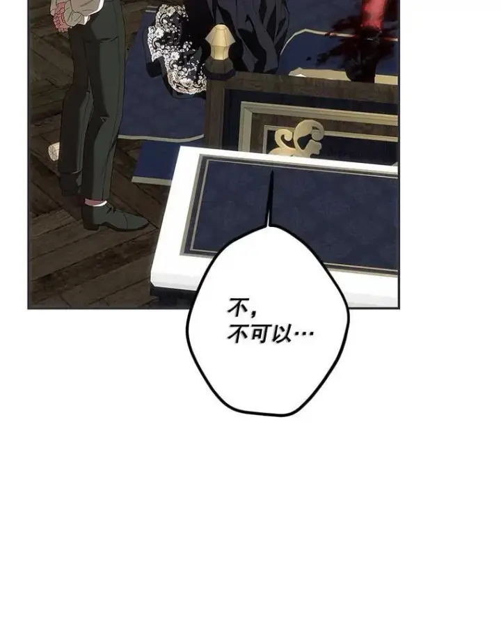 漫画《配角时间有限》76.受重伤（本季完）第123张图