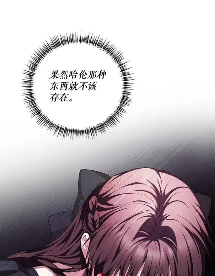 漫画《配角时间有限》76.受重伤（本季完）第124张图
