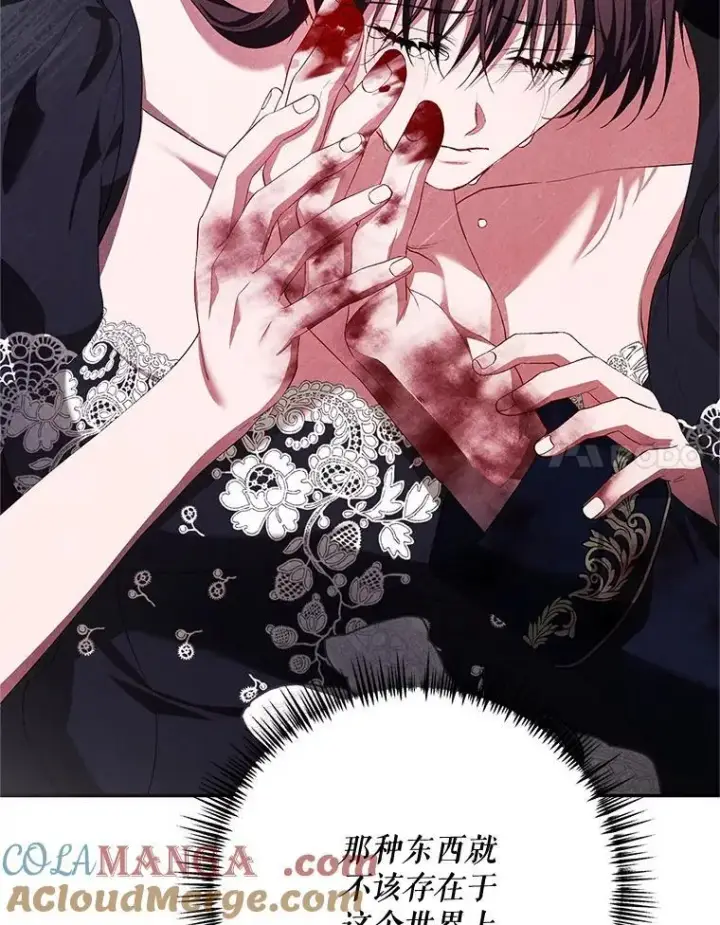 漫画《配角时间有限》76.受重伤（本季完）第125张图