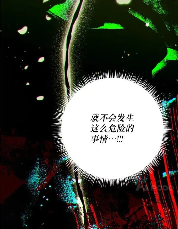 漫画《配角时间有限》76.受重伤（本季完）第128张图