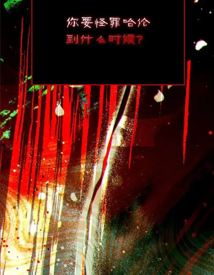 漫画《配角时间有限》76.受重伤（本季完）第130张图