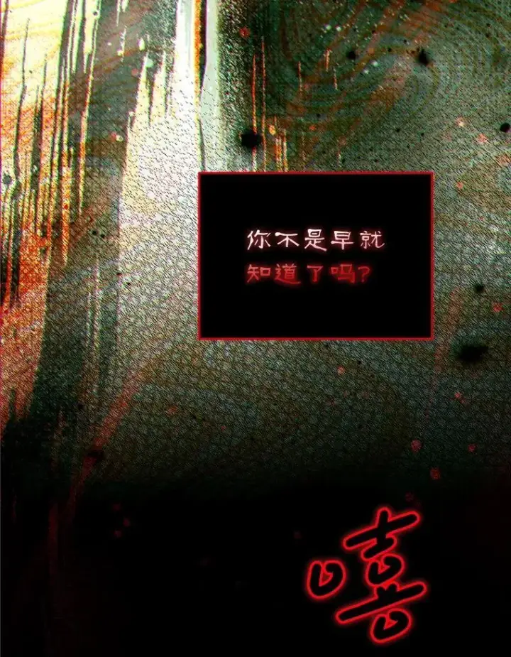漫画《配角时间有限》76.受重伤（本季完）第131张图