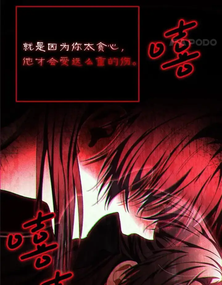 漫画《配角时间有限》76.受重伤（本季完）第132张图