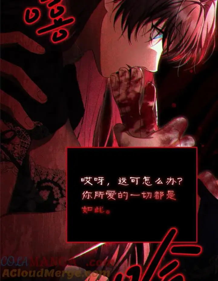 漫画《配角时间有限》76.受重伤（本季完）第133张图