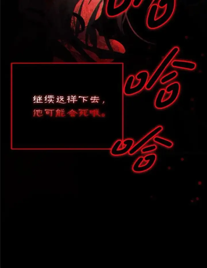 漫画《配角时间有限》76.受重伤（本季完）第134张图