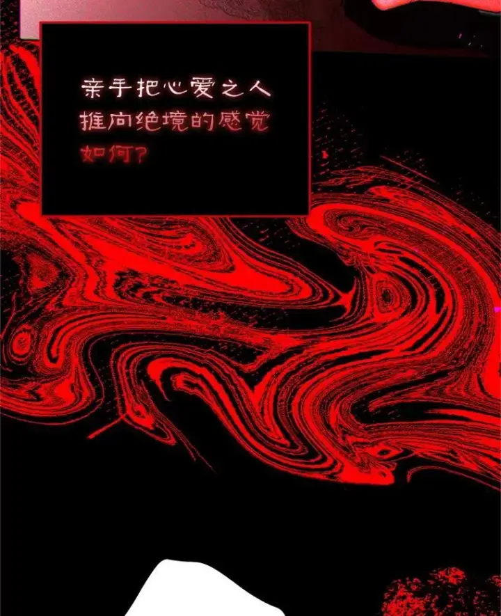 漫画《配角时间有限》76.受重伤（本季完）第136张图