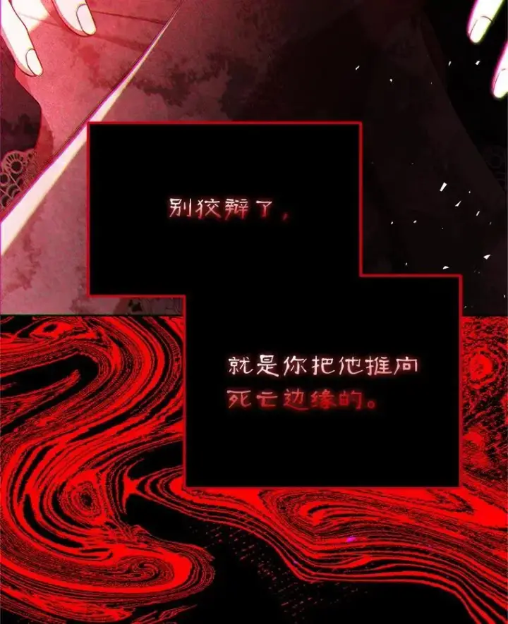漫画《配角时间有限》76.受重伤（本季完）第138张图