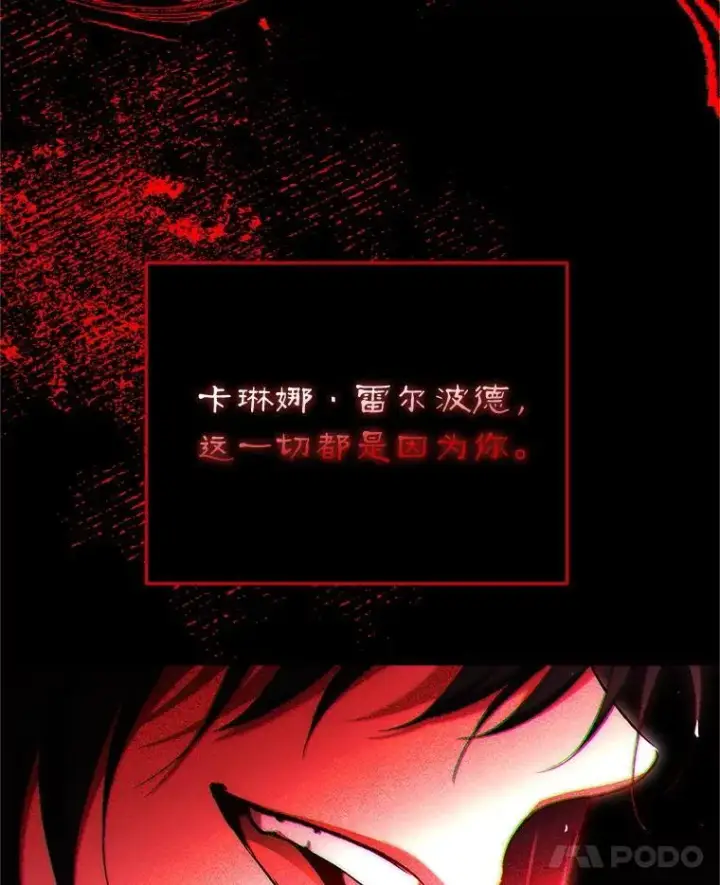 漫画《配角时间有限》76.受重伤（本季完）第139张图