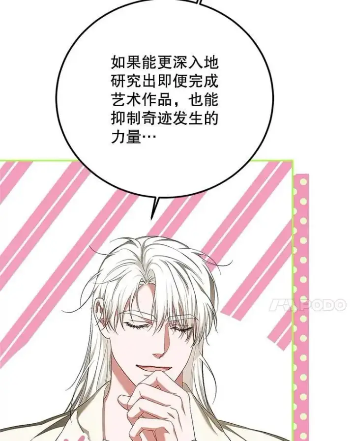 漫画《配角时间有限》76.受重伤（本季完）第14张图