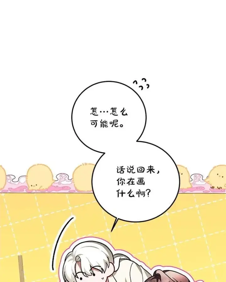 漫画《配角时间有限》76.受重伤（本季完）第16张图