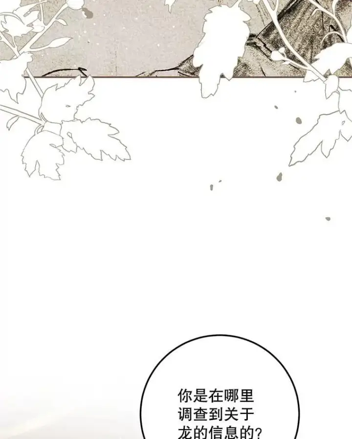 漫画《配角时间有限》76.受重伤（本季完）第20张图
