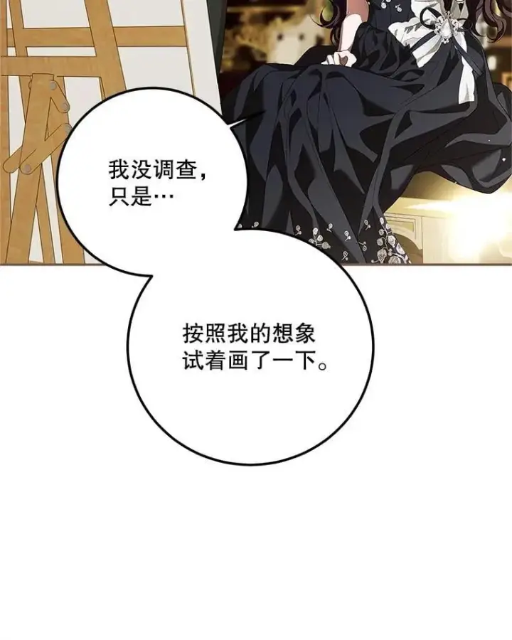 漫画《配角时间有限》76.受重伤（本季完）第22张图